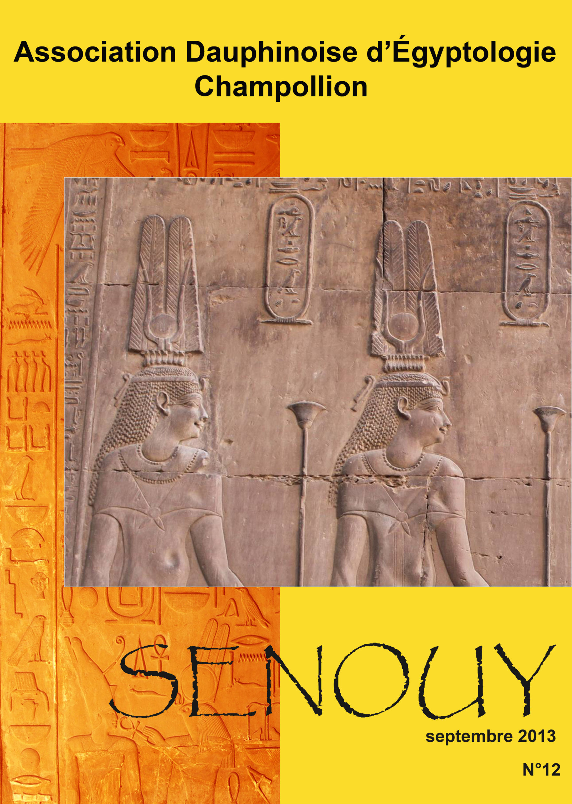 You are currently viewing Senouy 12 (2013)